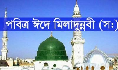 ঈদে মিলাদুন্নবী নিয়ে কেন এত বির্তক?