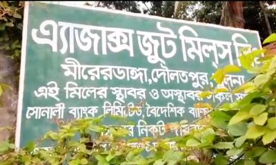 ১০ বছর পর বেদখল মিলের দখল ফিরে পেলেন প্রকৃত মালিক